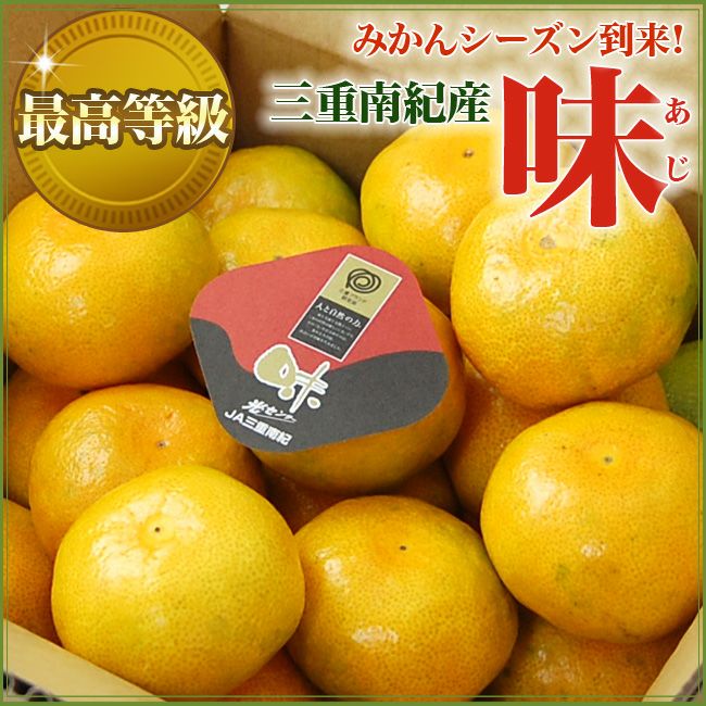 味2キロ