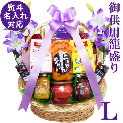 Shomeidoオリジナル御供用籠盛り | フルーツShomeido（しょうめいどう）ラッピングフルーツもお任せください[静岡 浜松]