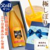 父の日【加藤柑橘園】青島みかんジュース『極しぼり』1本