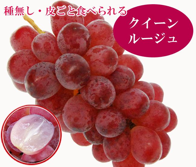 クール便!! 色濃く クイーンルージュ赤いシャインマスカット 秀品 長野 